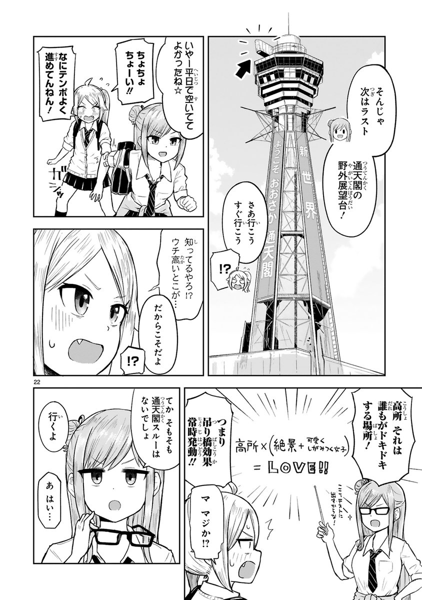 4/8) 」くまちよ COMICメテオにて読切掲載してますの漫画