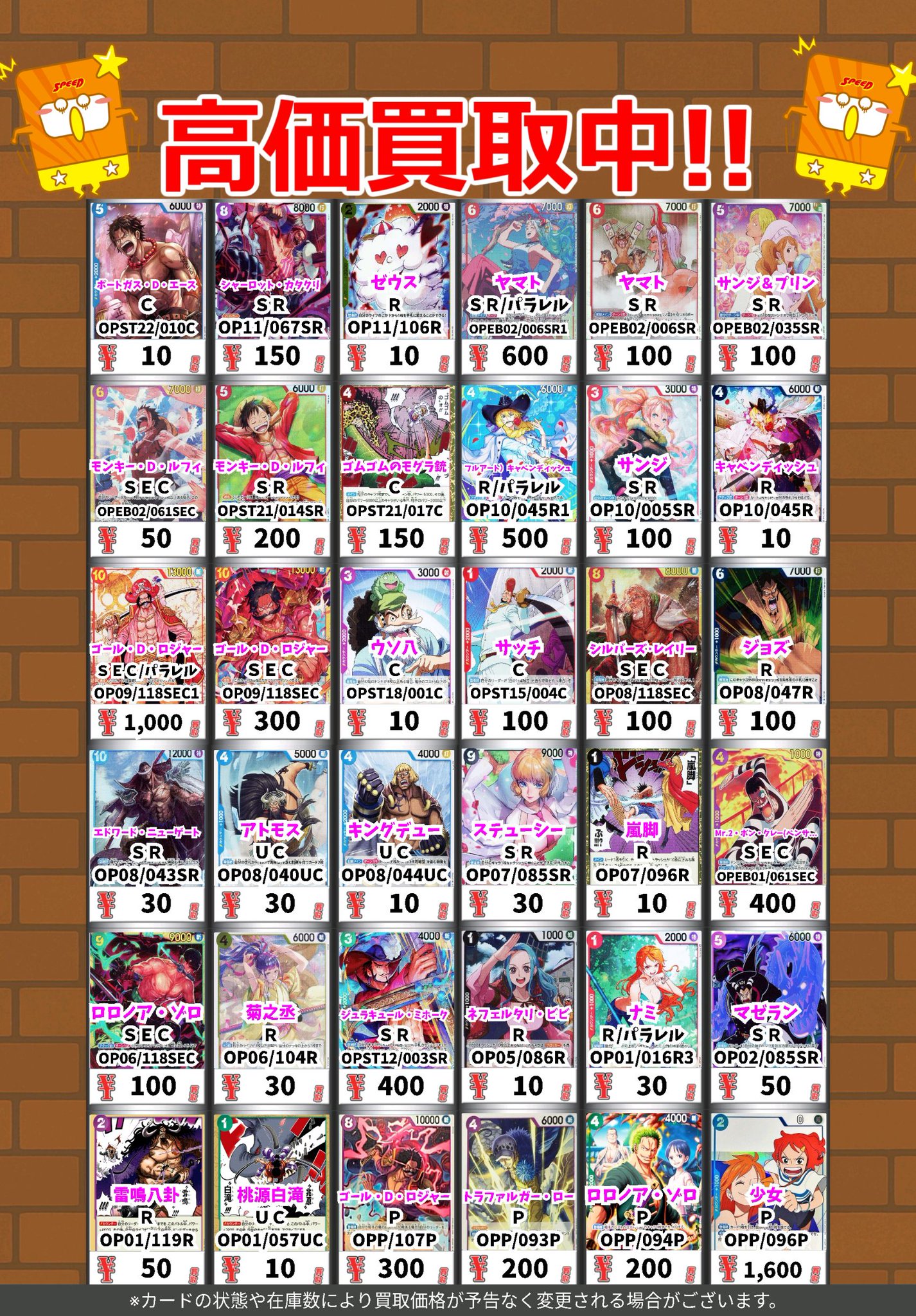 トレカン＠複数購入で値引き トレカがかり山口フジグラン店 on X: 