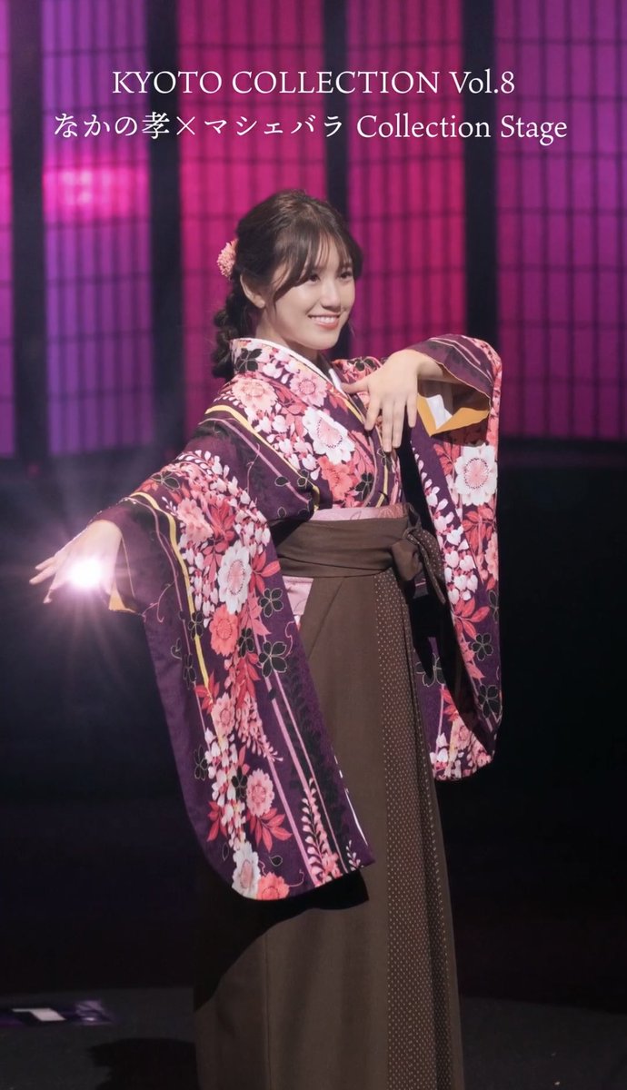 petitlisayuri's tweet photo. 10月5日(日)開催
『KYOTO COLLECTION Vol.8』
マシェバラ選抜メンバーのダイジェストムービーが公開されました！👘
是非見てください💞

「なかの孝×マシェバラ Collection Stage」
#KYOTOCOLLECTION 【2025.10.05】
https://t.co/LUXOEa356o https://t.co/5RrmHaUmSV