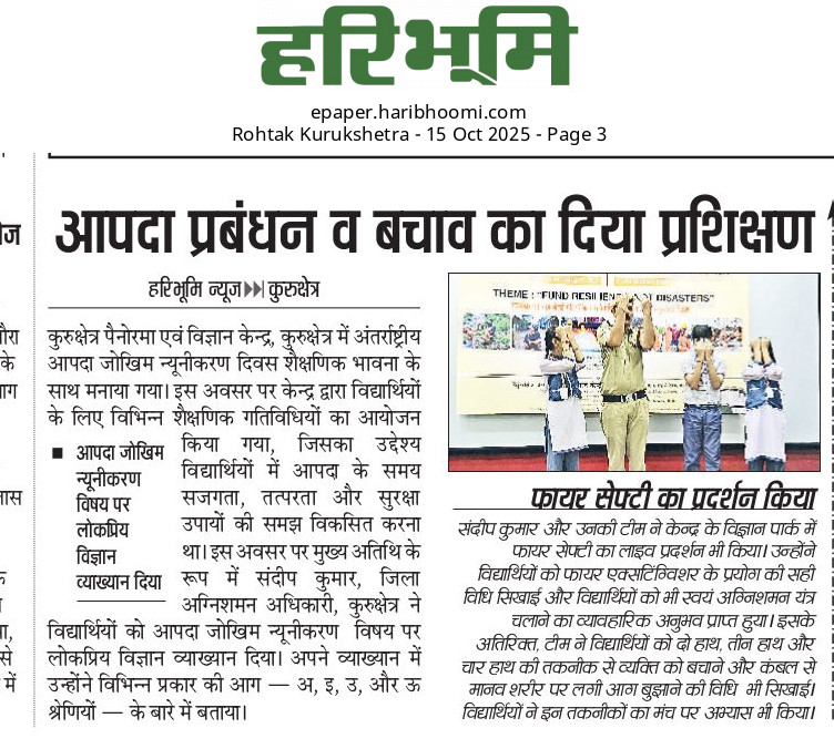 Kurukshetra Panorama (@kpsc_kkr) on Twitter photo 