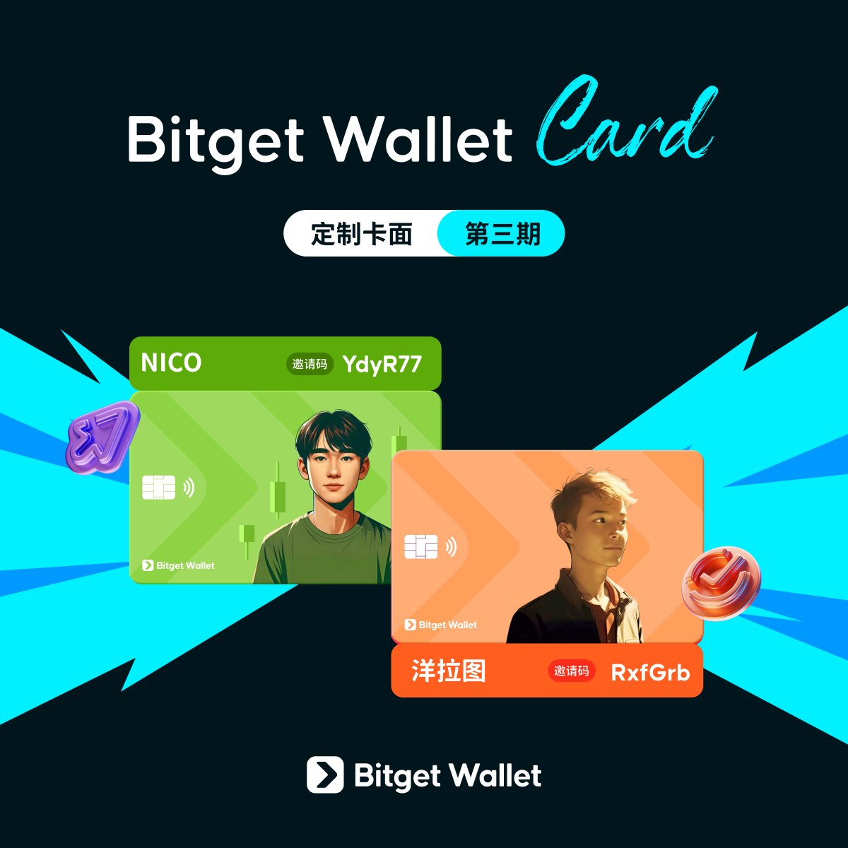 Bitget Wallet Card 定制卡面第三轮开启！ @tychozzz 与@yanglatu 的专属定制卡面正式上线！  成功领取定制卡面的用户，瓜分500U 奖励！ 数量有限，先到先得！ ⏰ 活动持续