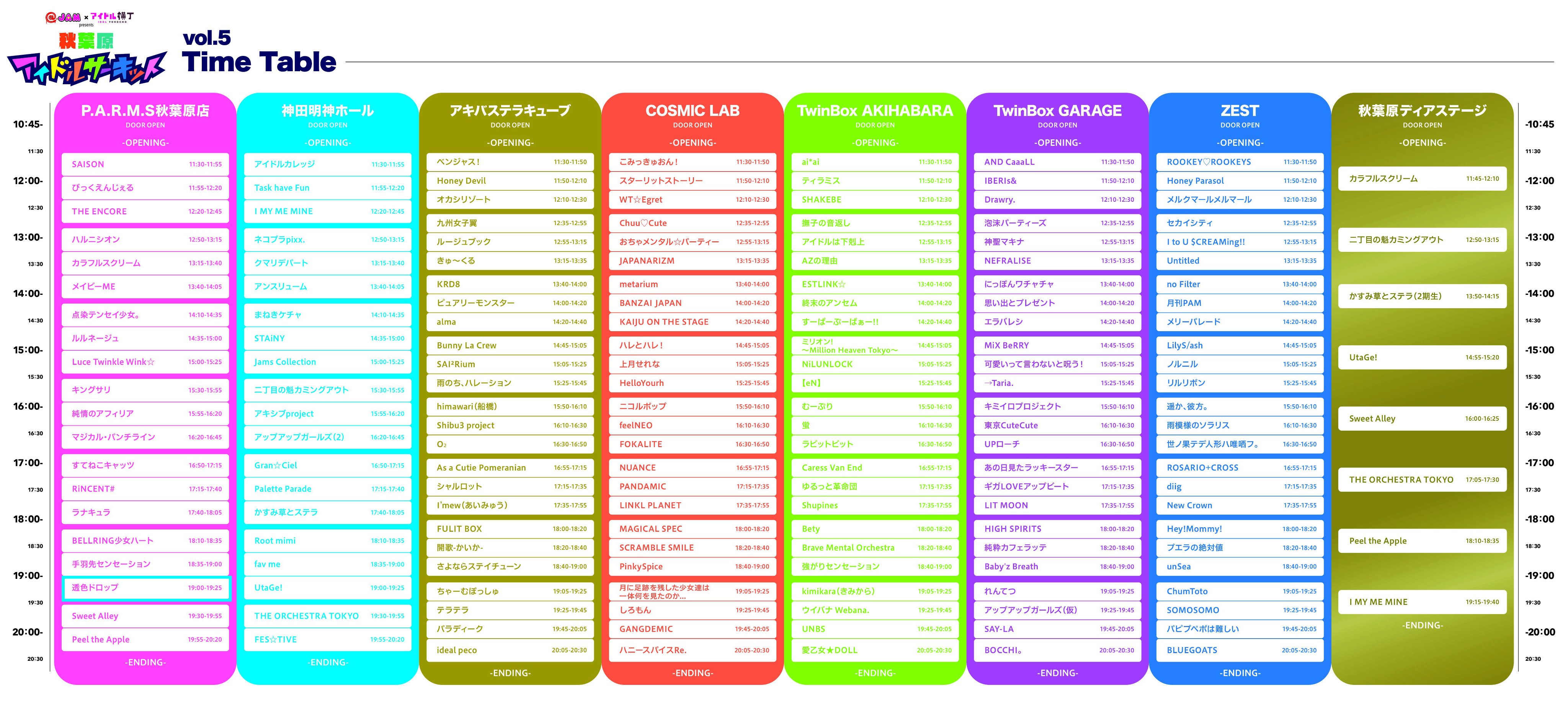 【バラ売り可能】秋山黄色　グッズ　32点 230928_Tachikara1783-825x510-1.jpg