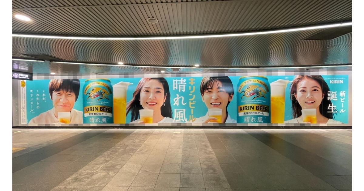 sakoninter_blog's tweet image. キリンビールの新しいビールの広告なんか晴れ風の時と似てるなって思ったけど、
マーケティング的に晴れ風成功だったからそれを踏襲したのかなぁ