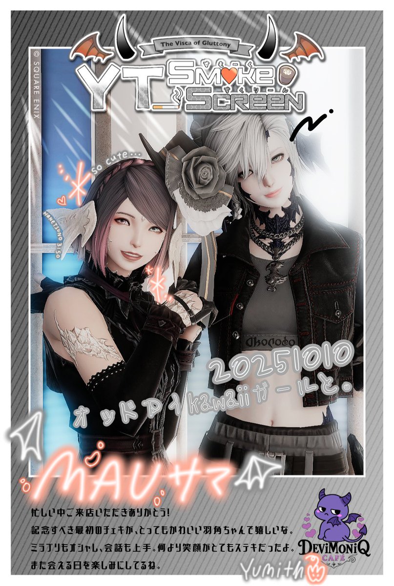 No.001 Mau様
ご指名ありがとう！
また次回のご来店をお待ちしているよ。

#でびもに👾 #YT_SmokeScreen🚬