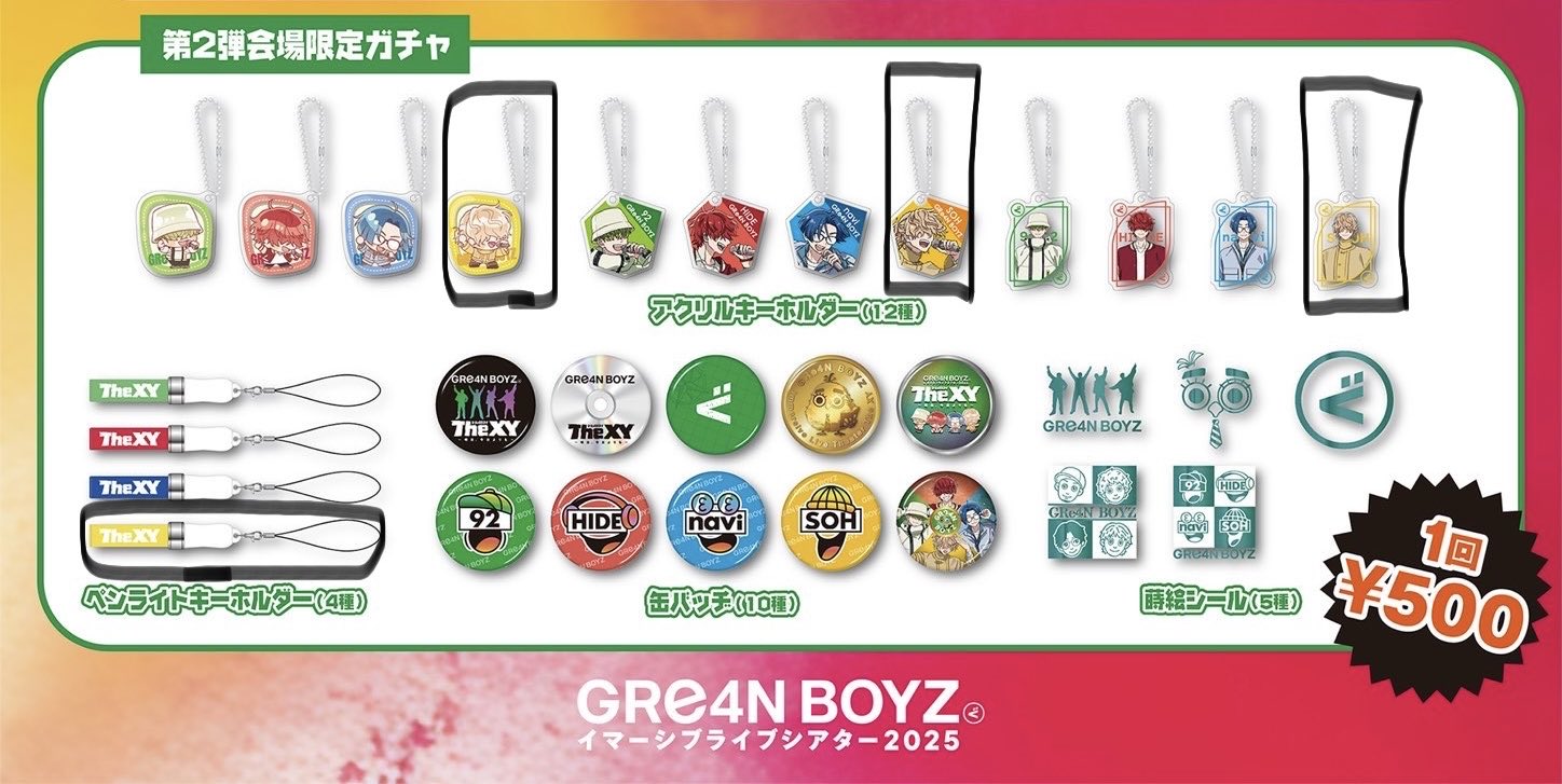 GRe4N BOYZ 92 グッズ GReeeeN / GRe4N BOYZ グッズまとめ売り