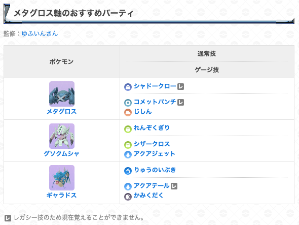 ポケモンGO攻略@GameWith (@gamewith_pkgo) on Twitter photo \ マスタープレミアおすすめパーティ更新 /
ゆふいんさん(<a href="/MrYUFUIN/">ゆふいん / MrYUFUIN</a>)監修!
最新のおすすめパーティを公開しています📝
ぜひ参考にしてみてください!
▼ 詳細はこちら
pokemongo.gamewith.jp/article/show/2…
#ポケモンGO \ マスタープレミアおすすめパーティ更新 /
ゆふいんさん(<a href="/MrYUFUIN/">ゆふいん / MrYUFUIN</a>)監修!
最新のおすすめパーティを公開しています📝
ぜひ参考にしてみてください!
▼ 詳細はこちら
pokemongo.gamewith.jp/article/show/2…
#ポケモンGO