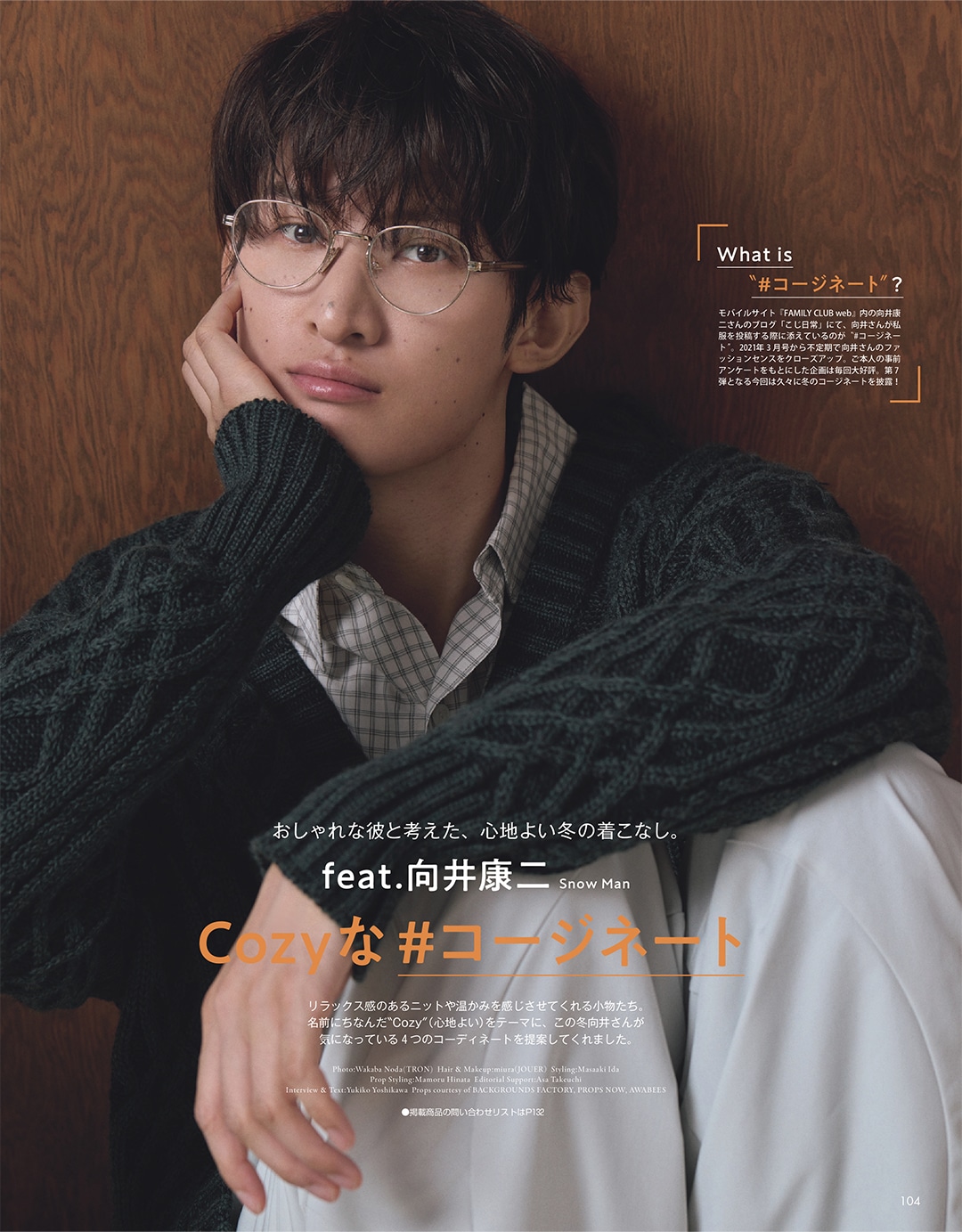 Man 向井康二 厚紙 Man 向井康二 厚紙 Snow Man 向井康二 デタカ 厚紙 セット