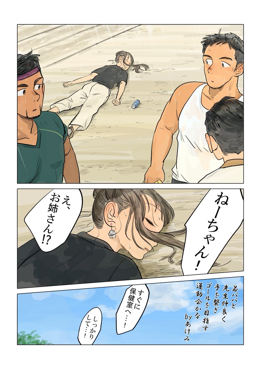 あすかむ (@asu_kam) / Posts / X