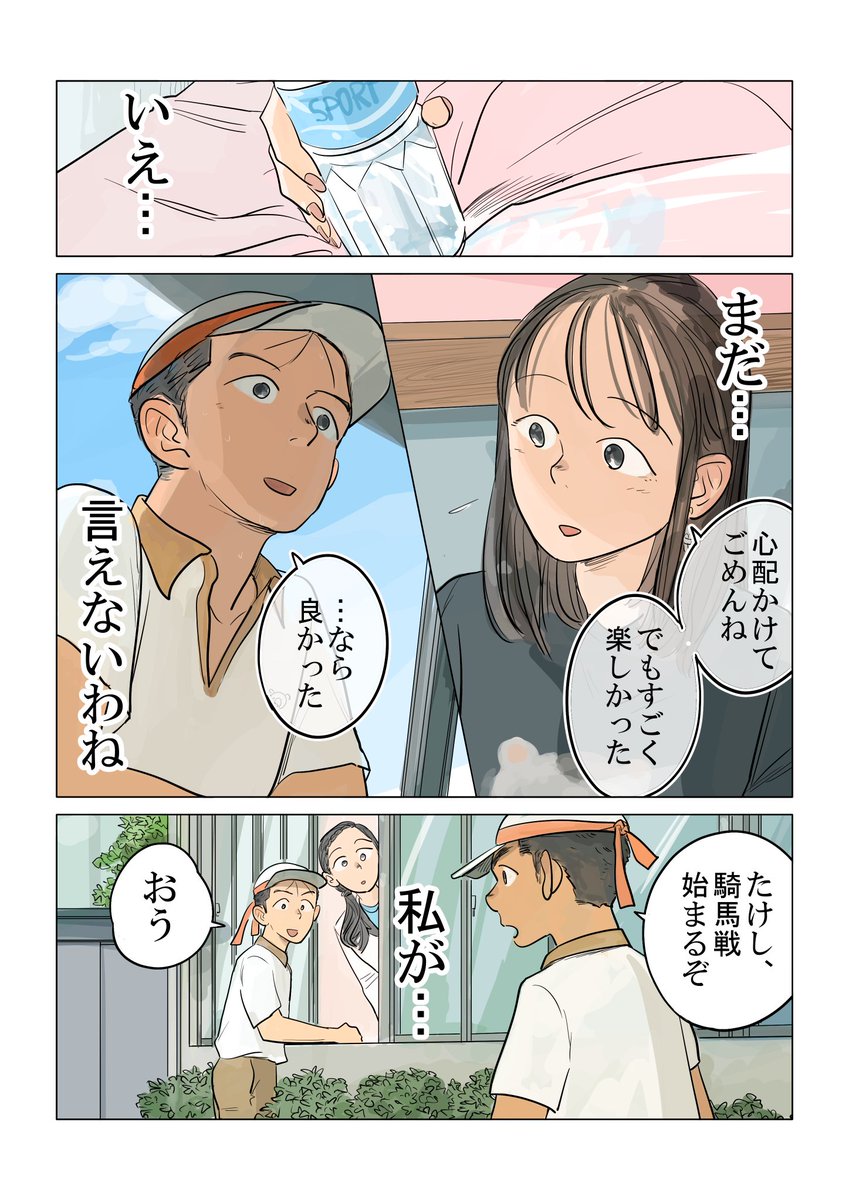 あすかむ (@asu_kam) / Posts / X