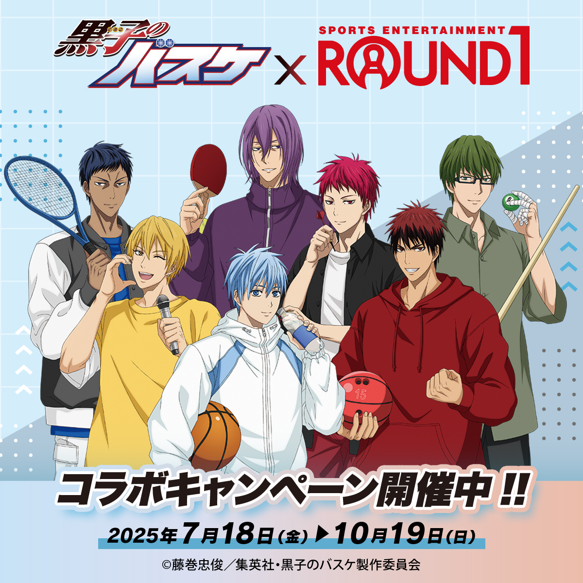 ◤ラスト5 日◢
黒子のバスケ × ROUND1 コラボキャンペーン🏀

7月から始まったキャンペーンも残り5日😢
コラボパック・コラボメニューご注文でもらえる限定グッズをもらってない人は
ラウンドワンに急げ～🏃‍♀️💨

詳しくは▼
round1.co.jp/collaboration/…

#kurobas #ラウンドワン