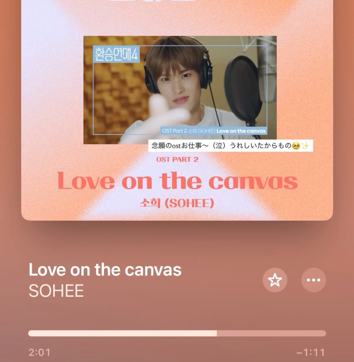 나의 온이 유!♡