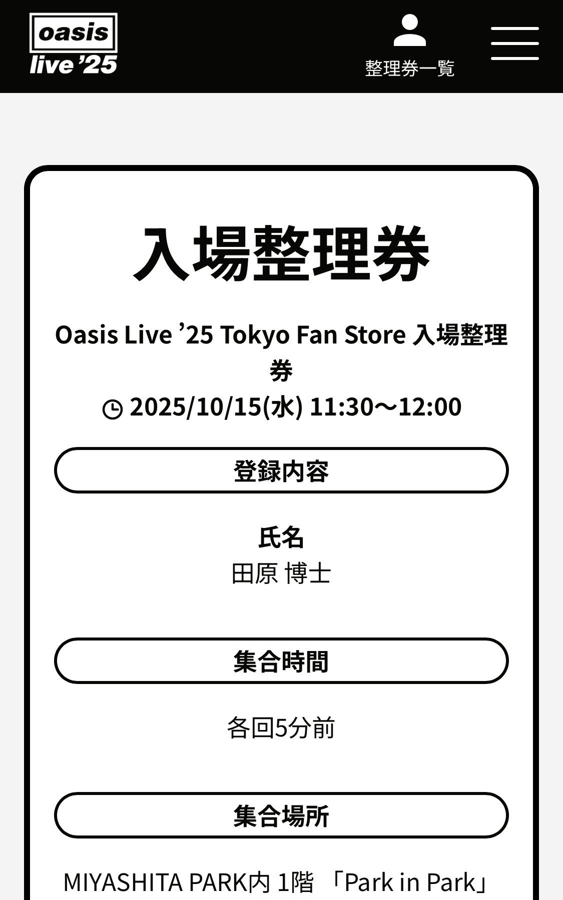 にこちゃん⭐︎引越しSALE中 coji3 (@cojirace) / Posts / X