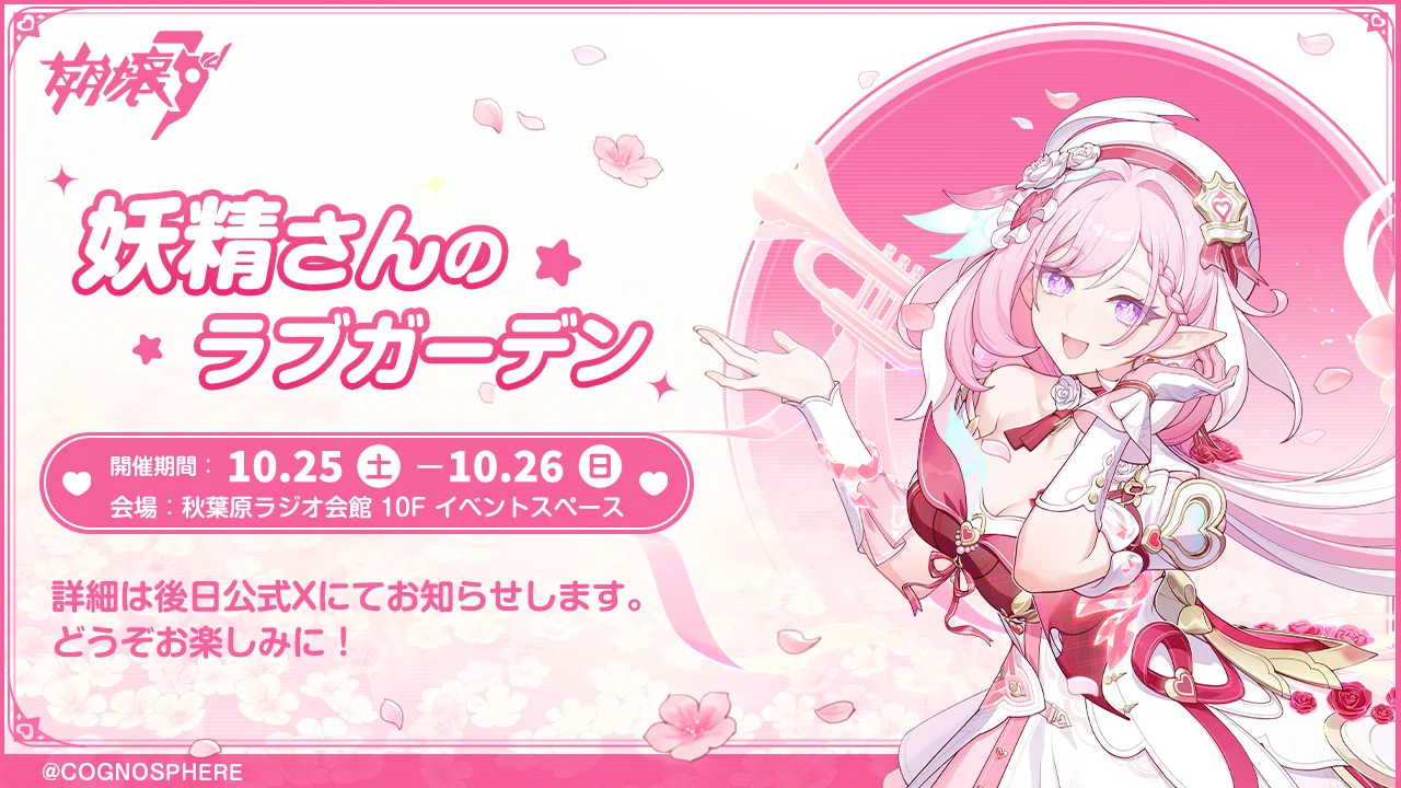 崩壊3rd公式 on X: 