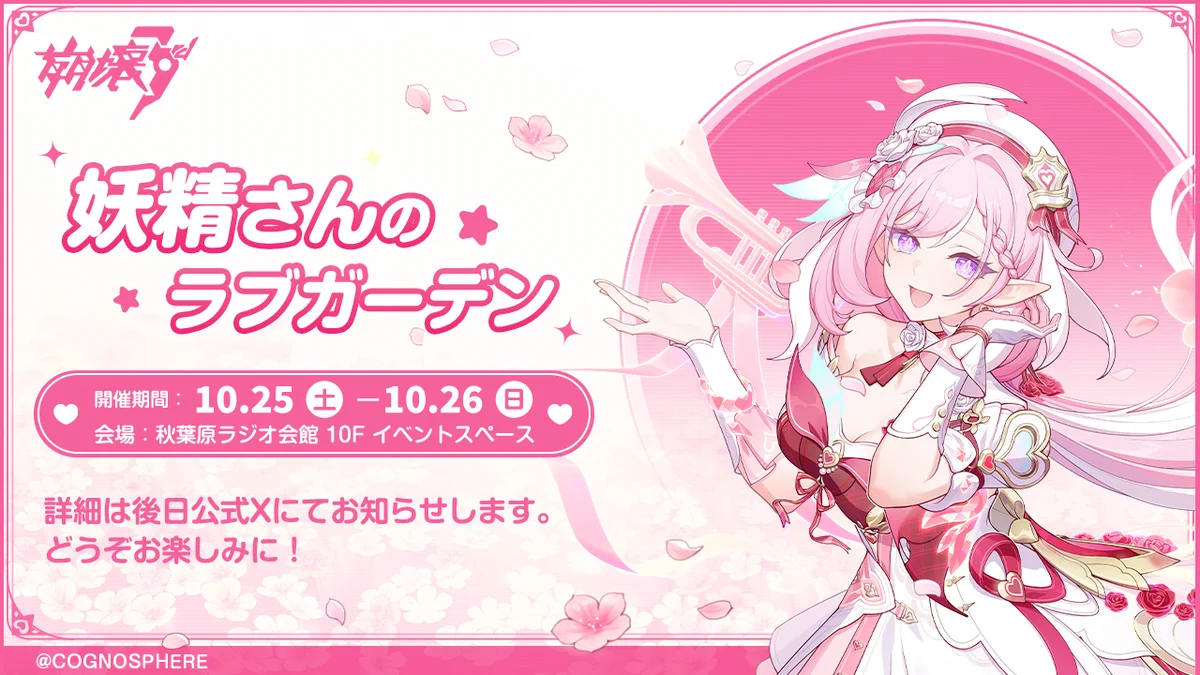 崩壊3rd公式 on X: 