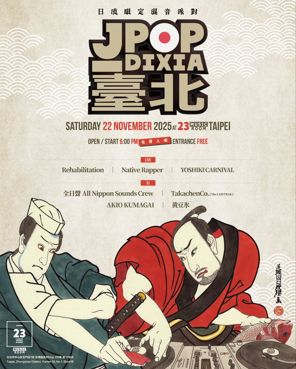 DJ_DIRTYBULK's tweet image. 我十一月回來了! 派對走起!
🇯🇵J-POP DIXIA TAIPEI🇹🇼
🗓️ 2025.11/22(六)
🕕 6:00PM
📍 23MusicRoom台北
🆓入場免費
🎤LIVE
Rehabilitation
Native Rapper
YOSHIKI CARNIVAL
🎧DJ
全日聲 All Nippon Sounds Crew
TakachenCo.(The LASTTRAK)
AKIO KUMAGAI
黄豆氷
🖌️Illustration
OZ-尾頭-山口圭佑