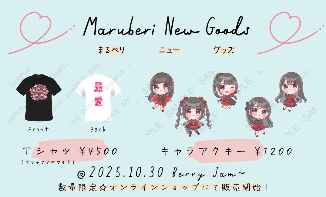 #まるべりちゃん情報解禁

🌟TT変更あり🌟

10/30（木）
♡まるべりちゃん主催公演♡
『Berry Jam -Hello!ween-』

▪︎ TwinBoxAKIHABARA
OPEN18:15/START18:45

🎫 t.livepocket.jp/e/berryjamhell…

前売￥2500/当日￥3000(各1D別)

🌟新曲＆制作時リファレンス楽曲披露
🌟新グッズ発売開始