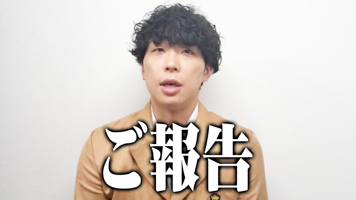 ご報告です。

【ご報告】大嶋洋介から皆様にご報告があります youtu.be/3W93-ViwtCk?si… 

#あわじしまでゲーム #大嶋洋介 #淡路幸誠