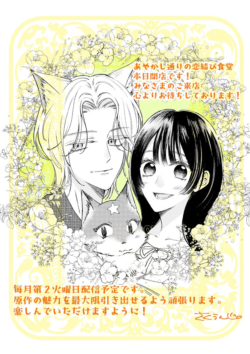 Rentaオリジナル (@Renta_Comics) / Posts / X