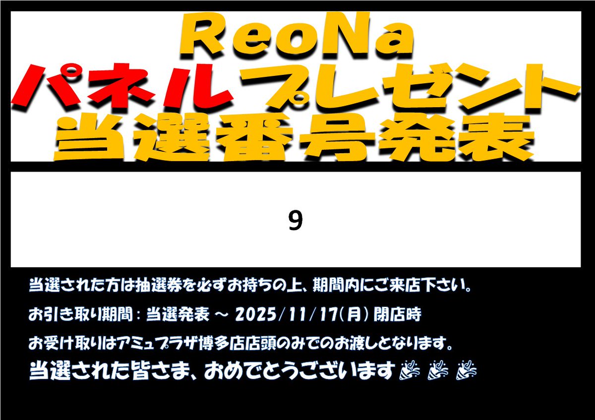 ReoNa HEART 3枚 全種類 ポスカ3枚特典付 完全数量 初回限定 通常
