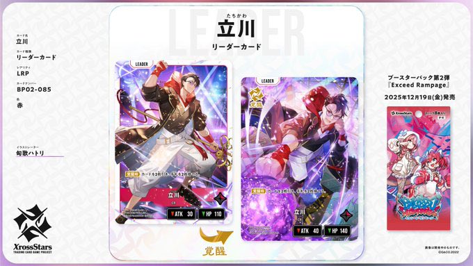 クロスタ CR格ゲーマー4枚セット ボンちゃん かずのこ 立川 どぐら 本日公開の2枚は【かずのこ】さんと【立川】さん！！！ 格ゲーのプロ