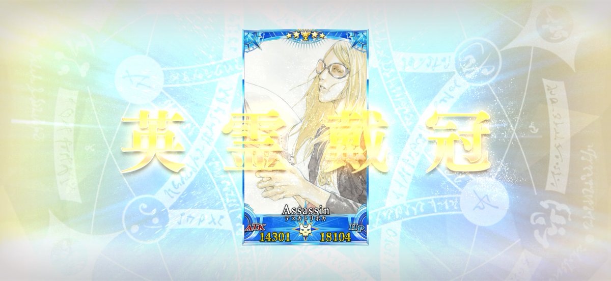 vqod9's tweet photo. まぁとりあえずグランドアサシンはポカニキしかいねぇよなぁ！！！！
カルデアの男つけとくね♡ https://t.co/24BhPK87jc
