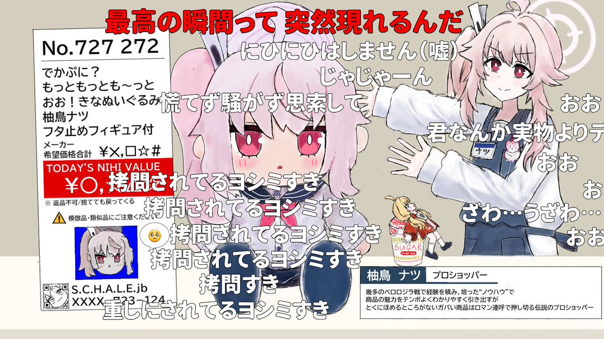 ASC柚鳥 ガバガバシーン集 フル 【その①〜その⑱】最新ニココメ付き（2025/10/15）
