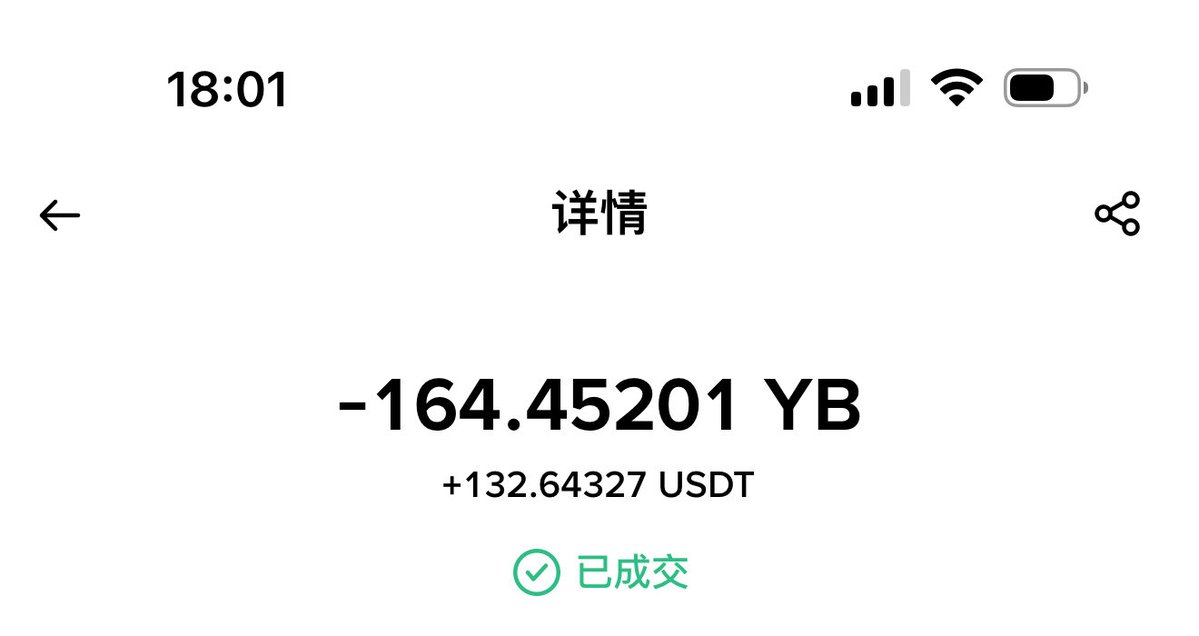 里奇 (@cryptolfggo) on Twitter photo 收到 $YB 了,直接到交易所 Alpha 账户,卖了 132U 收到 $YB 了,直接到交易所 Alpha 账户,卖了 132U