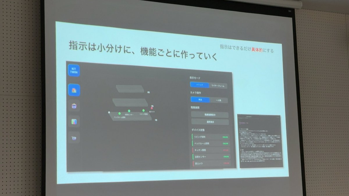 kazzpapa3's tweet image. 最初から大きなものを作らないのも大事だよね
#CodePanda #AzureTechLab #jawsug #jaguer