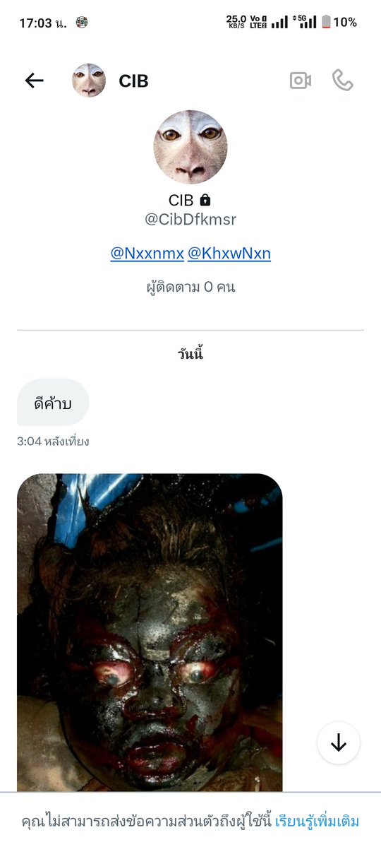 เป็นเหี้ยอะไรเนี่ย