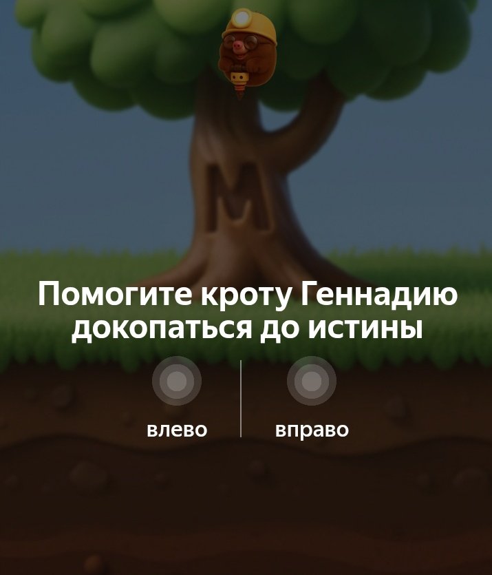 "Но что есть правда? Есть один закон! Не ты, не я - царит над миром он!"