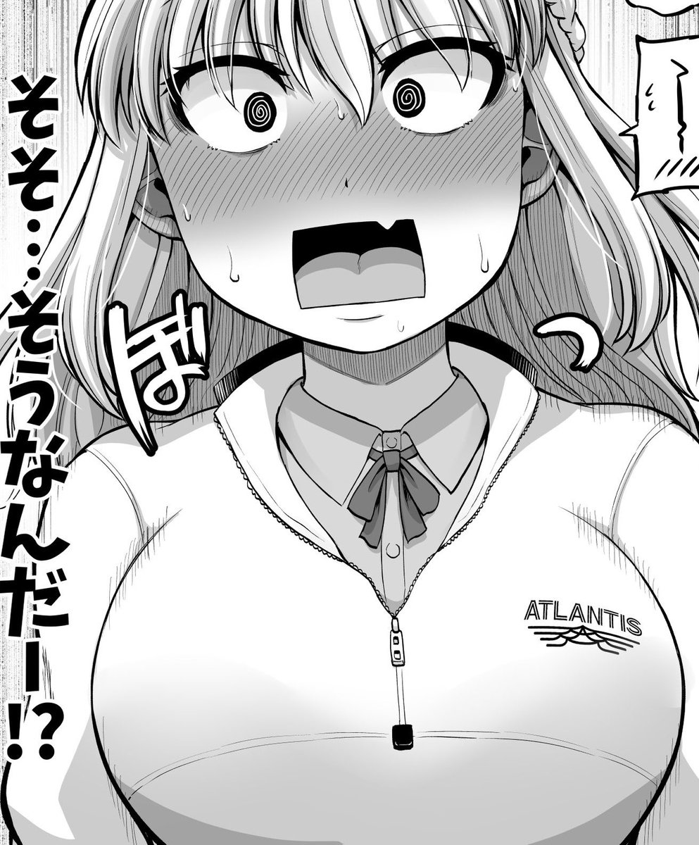 アトランティスはここにあった 