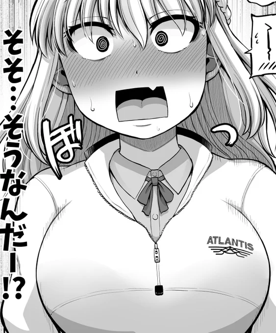 アトランティスはここにあった 