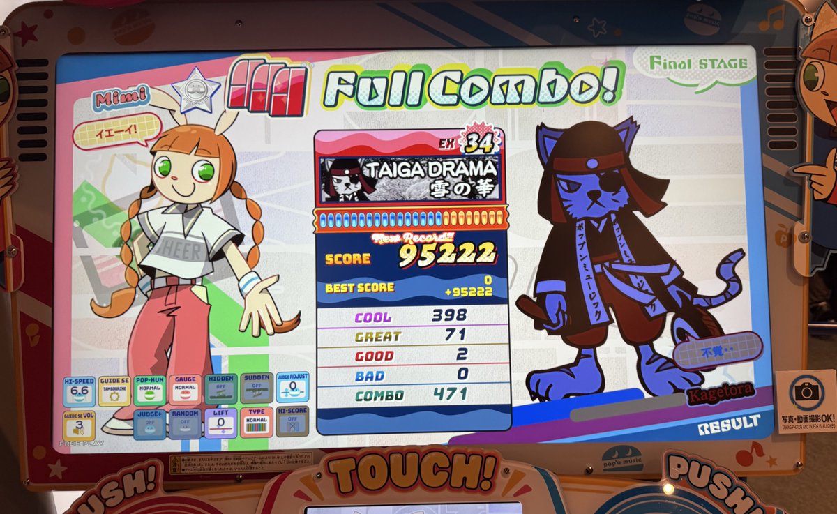 かげろー tweet media