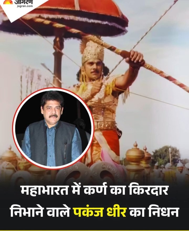 ॐ शांति ओम मित्र कर्ण 🥹🥹😭
आप हमेशा हम लोगों के दिलों में अमर रहेंगे 🙏🙏🙏