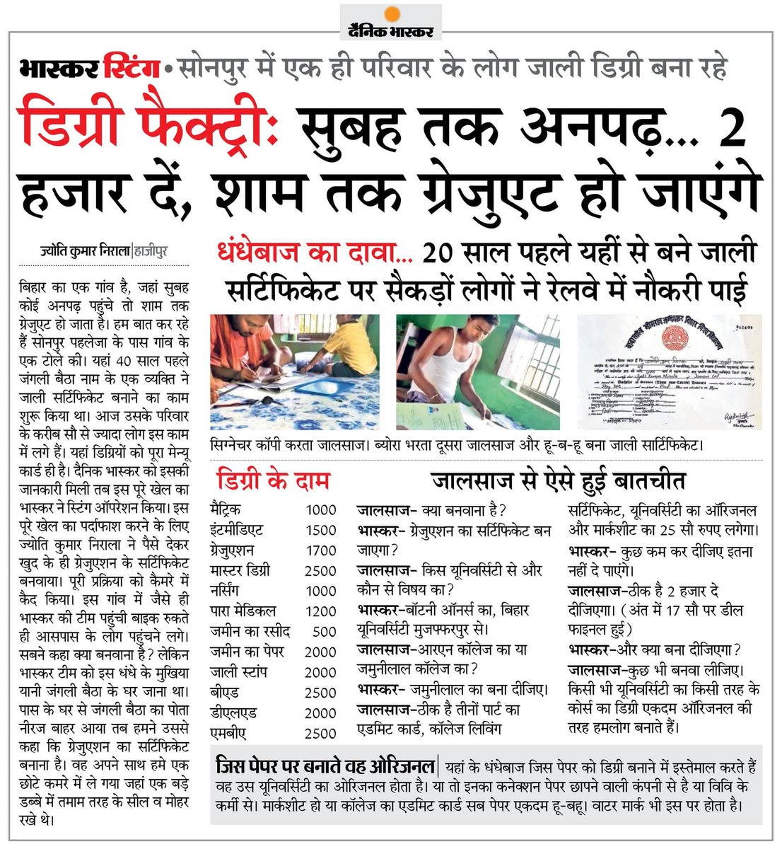 bhagyesh531's tweet photo. आज भी देश के यही हालत है।  पैसा फेंको और तमाशा देखो 
यह पिछले साल जुलाई की ख़बर है। फैक्ट्री खुली भी तो इसकी । अब तो सब बंद हो गया होगा ! @ravish_journo https://t.co/kT65DXXKwq