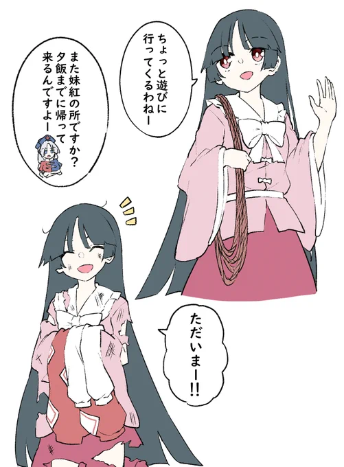もこたんと遊ぶ輝夜ちゃん 