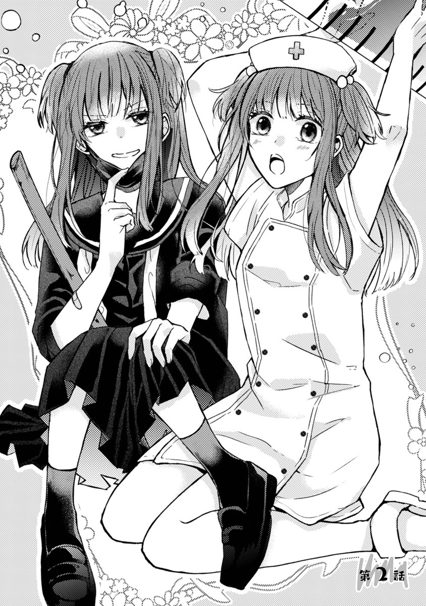 2/8) | まつもと🎤推しアイ全⑤巻 さんのマンガ | ツイコミ(仮)