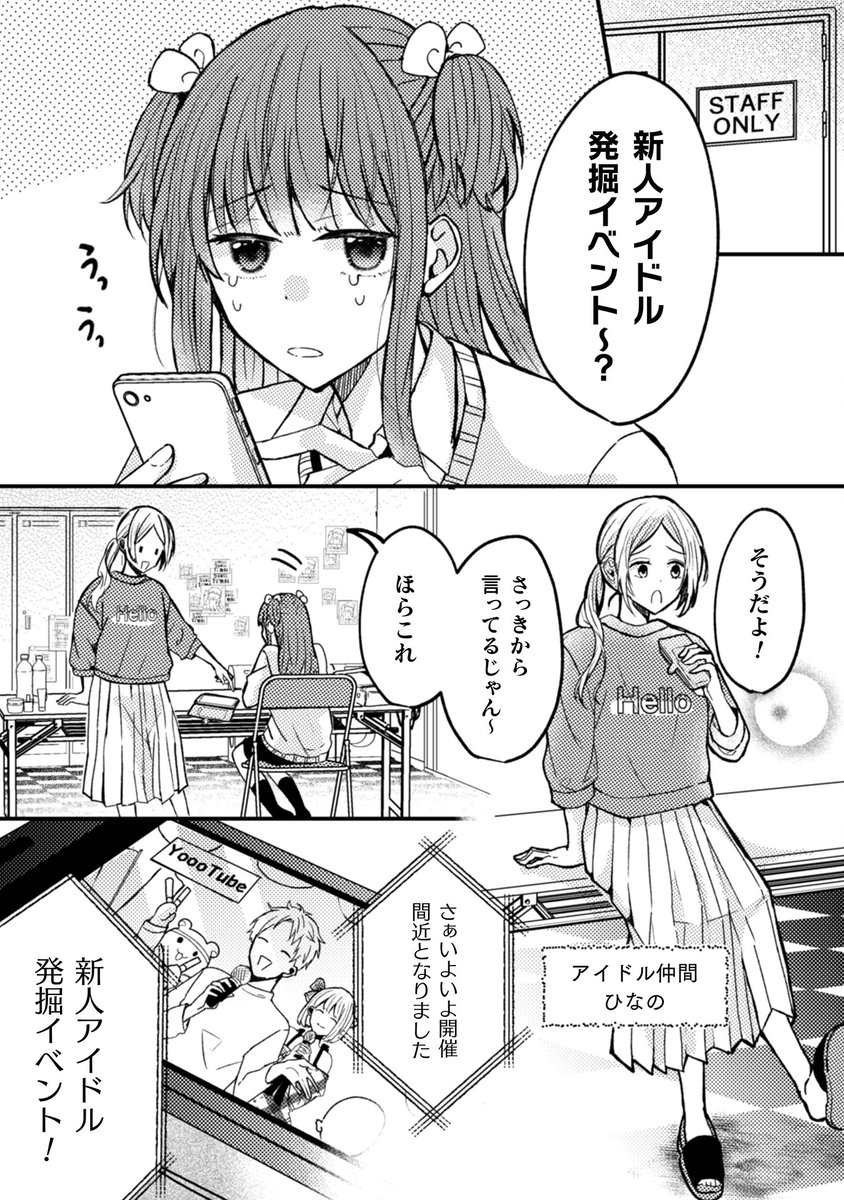 2/8) | まつもと さんのマンガ | ツイコミ(仮)