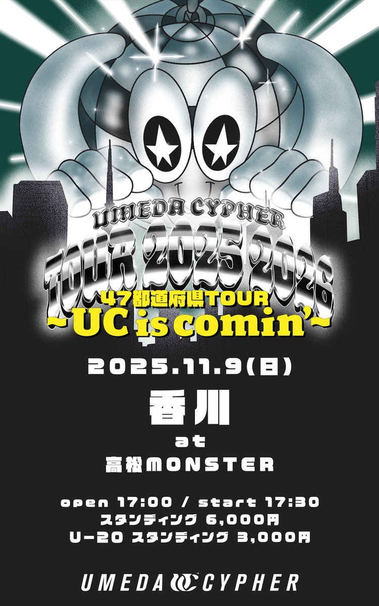 梅田サイファー【公式】 on X