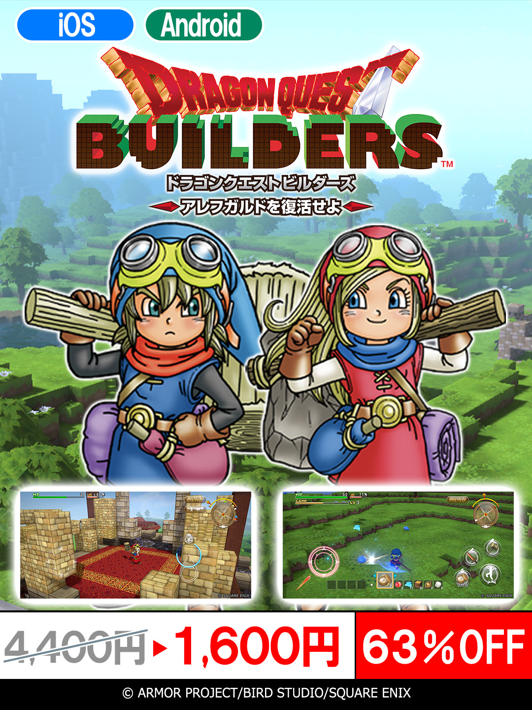 ドラゴンクエスト10 ゲーム販促ポスター③ ドラゴンクエスト10 ゲーム販促ポスター③