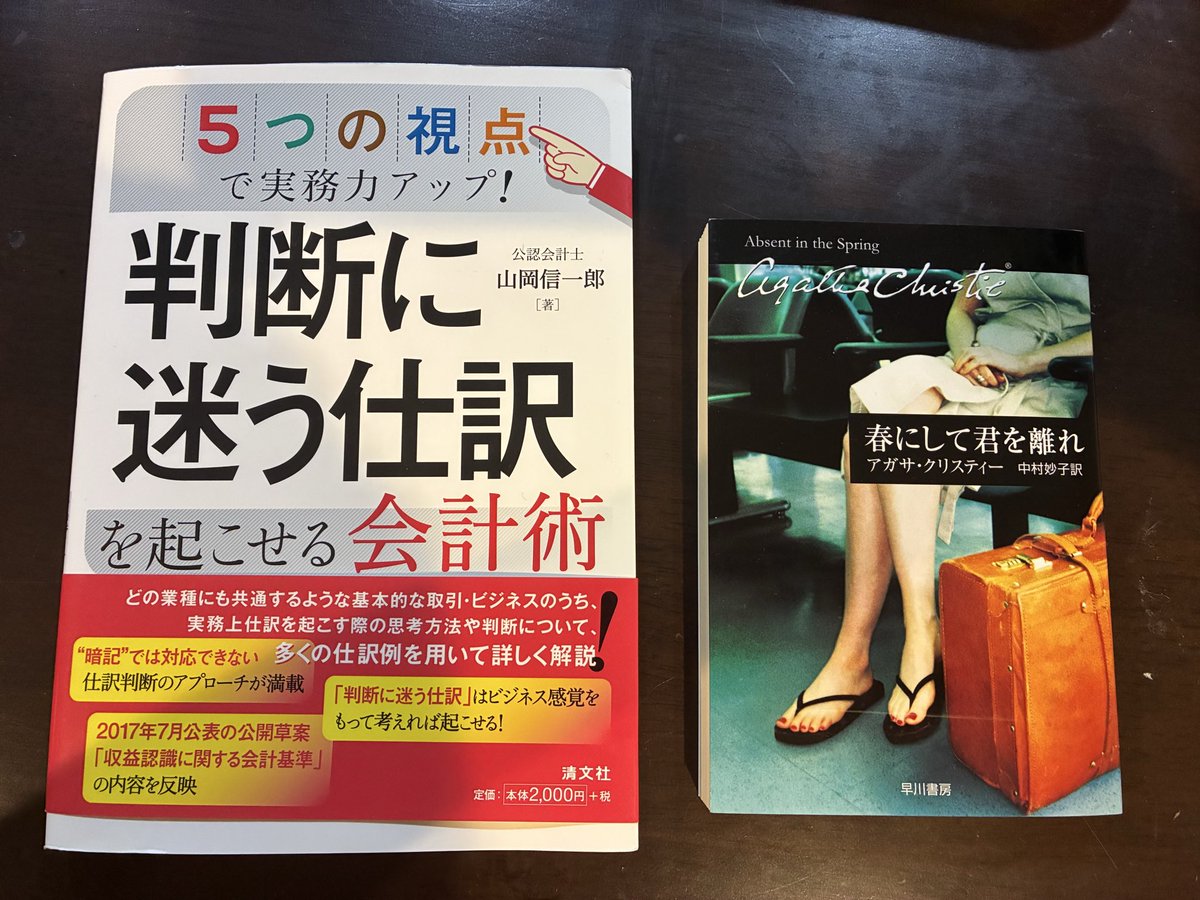 y_a_r_h's tweet image. TLで話題になっていた2冊を買いましたっ