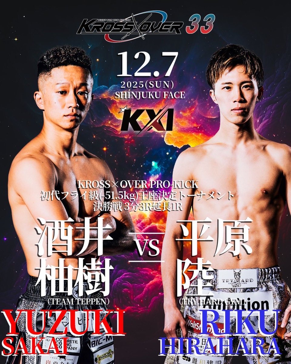 決勝戦　タイトルマッチ
12/7（日）　新宿FACE

毎日コツコツ積み上げてるものを全て出してみんなと最高に笑う日🤝🔥

是非会場にて力を貸してください🙇‍♂️🔥

チケット買ってくださる方は
直接かご連絡下さい！
#teppengym
#krossover