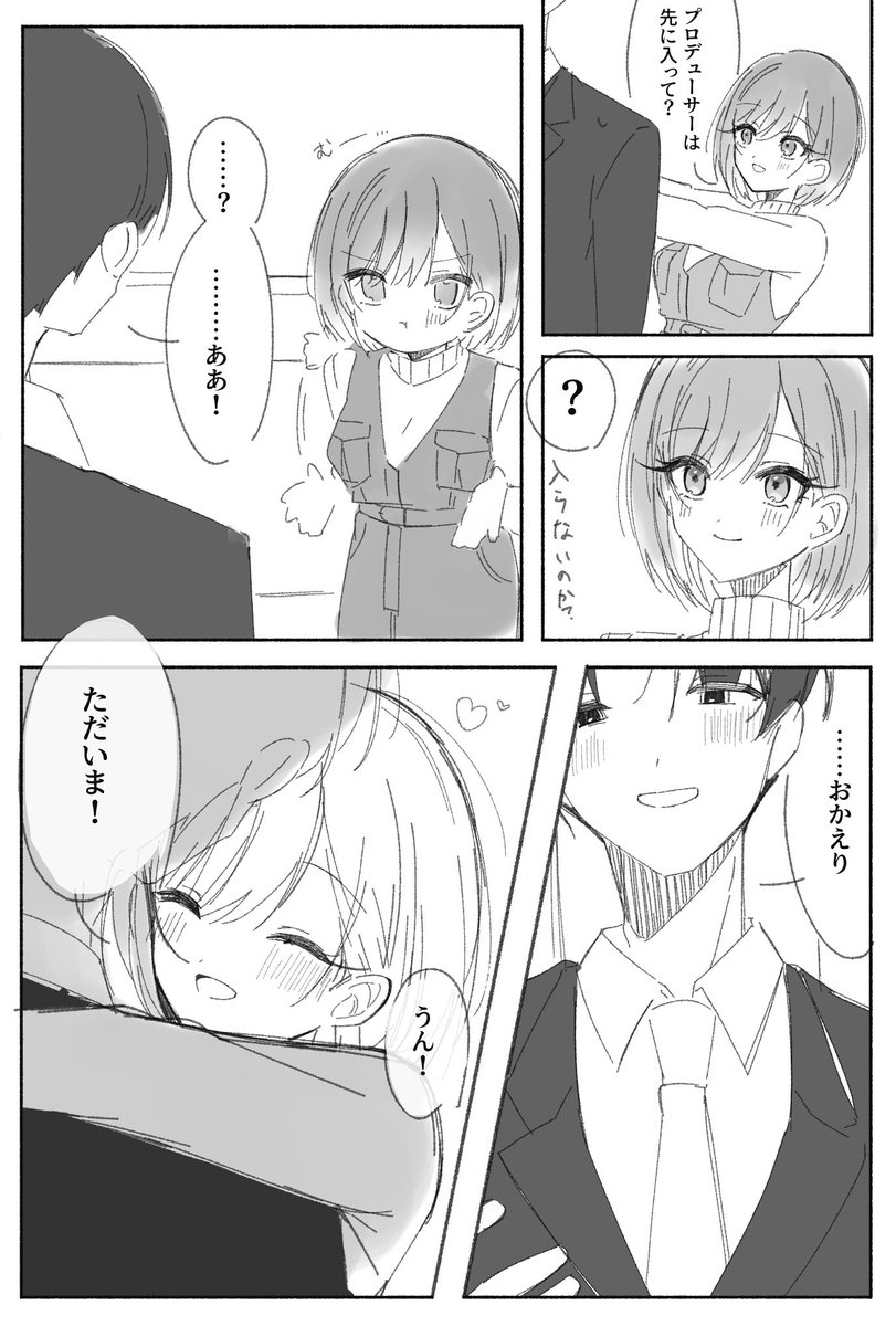 勝手に借りました パラP羽那 