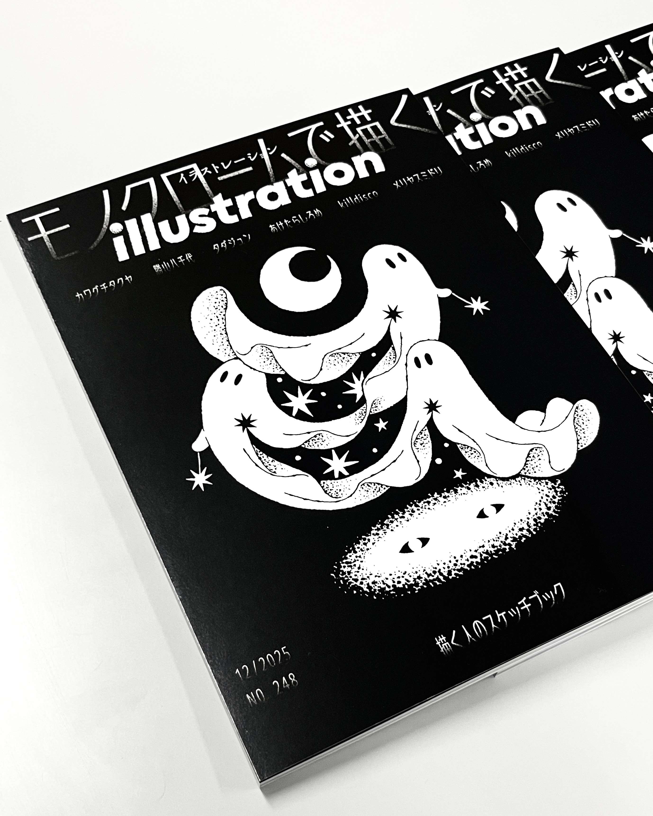 イラストレーション編集部 on X: 