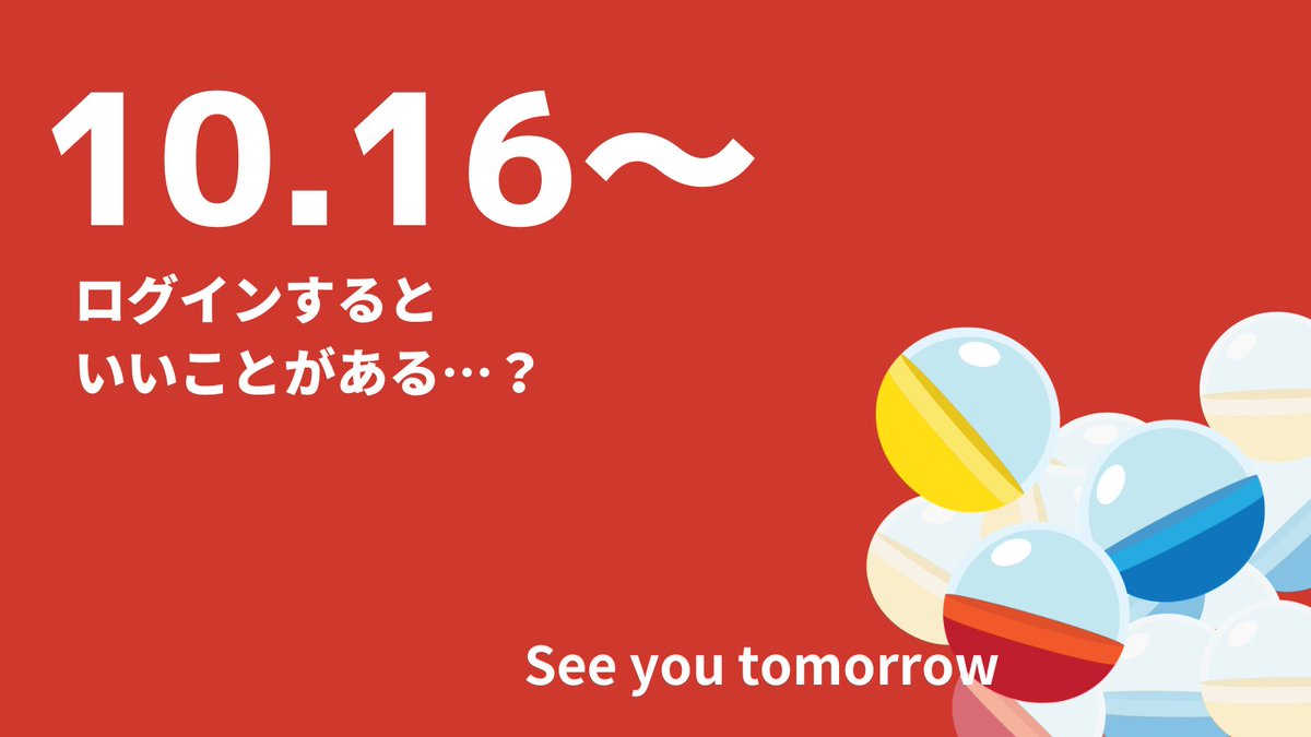 financie_jp's tweet photo. （みなさん…覚えておいてください…）

10/16から…
FiNANCiEアプリにログインし続けると…
きっといいことがあります…🙏✨

アプリへの参加がまだの方。
リプ欄に、こっそり貼っておきます。 https://t.co/zZSCQT5Tmn