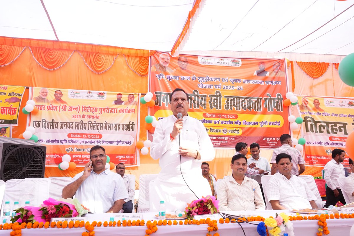 MPSinghRanu2's tweet image. जनपद मुख्यालय हरदोई में कृषि अनुसंधान केन्द्र पर आयोजित एक दिवसीय रबी उत्पादकता संगोष्ठी एवं मिलेट्स मेला प्रदर्शनी में सम्मिलित होकर सम्मानित किसान भाईयों से भेंट कर सरकार द्वारा कृषि क्षेत्र को दी जा रही विभिन्न जनकल्याण की योजनाओं की विस्तृत चर्चा की
@BJP4UP @PMOIndia @UPGovt