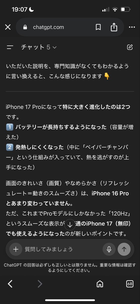 mimizu_mi's tweet photo. @k7fvYIadTHFatJD そうなの？チャッピー召喚してしまった🥺w https://t.co/Kt6JeJct3d