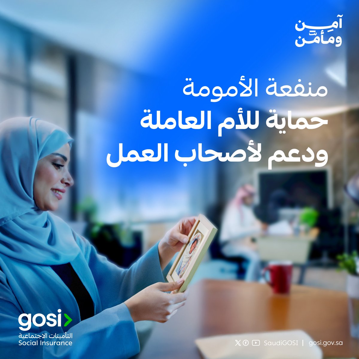 التأمينات الاجتماعية tweet media