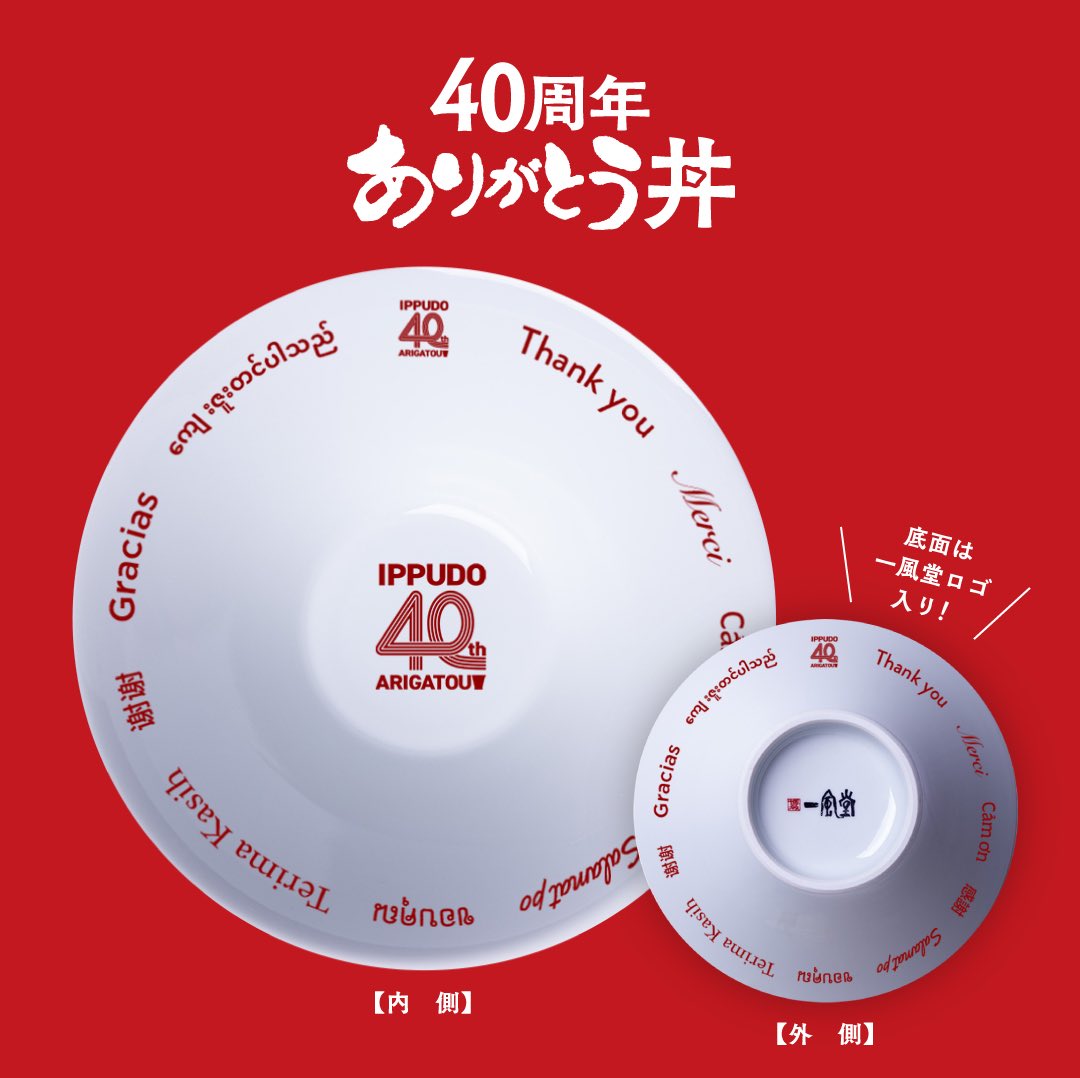 公式】博多一風堂🍜 on X