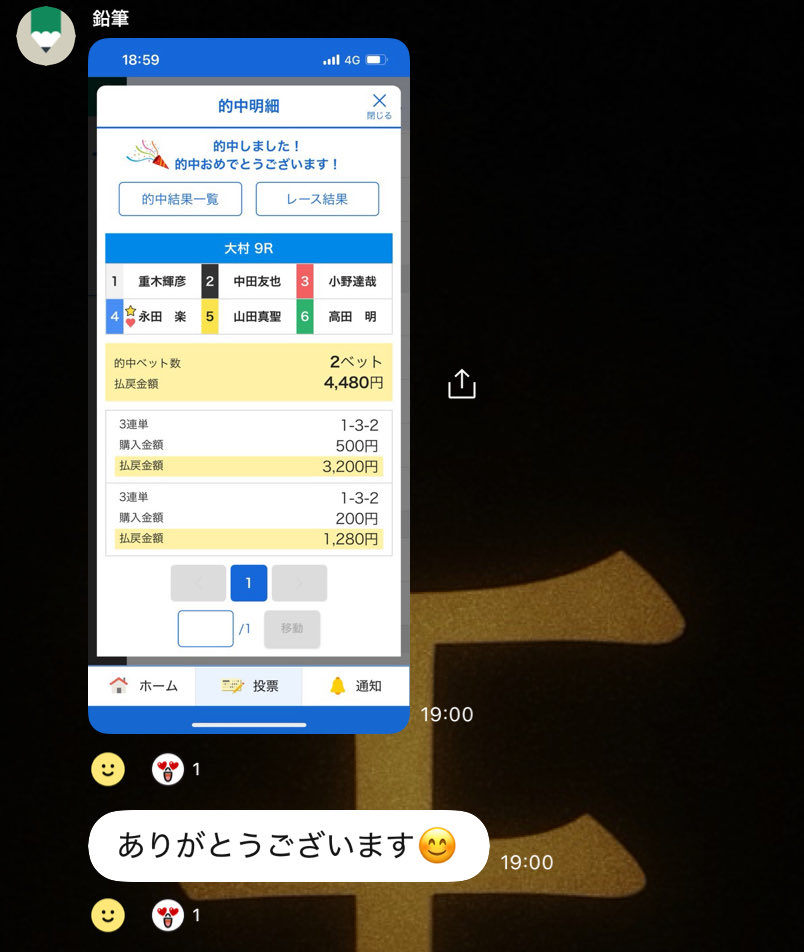 5点厚め👺👺👺👺

サクッと2連Ｖ（2連勝）制覇🌈🌈🌈🌈

#大村9R #大村9r #競艇予想 #競艇